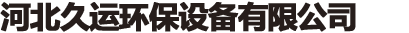 遼寧百川精工設(shè)備有限公司